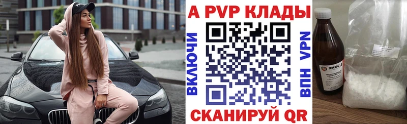 где купить   Афипский  кракен сайт  Alpha PVP мука 