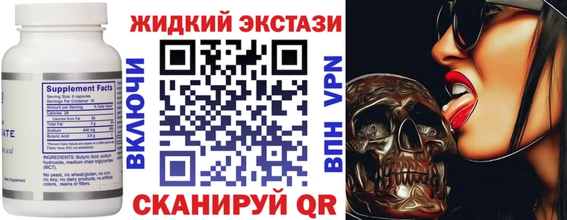где найти   Афипский  БУТИРАТ оксибутират 