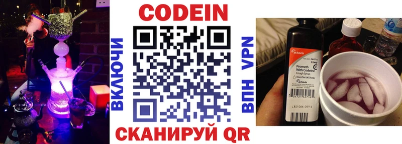 купить   Афипский  Codein Purple Drank 