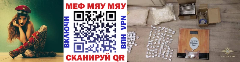 МЯУ-МЯУ мяу мяу  закладка  Афипский 